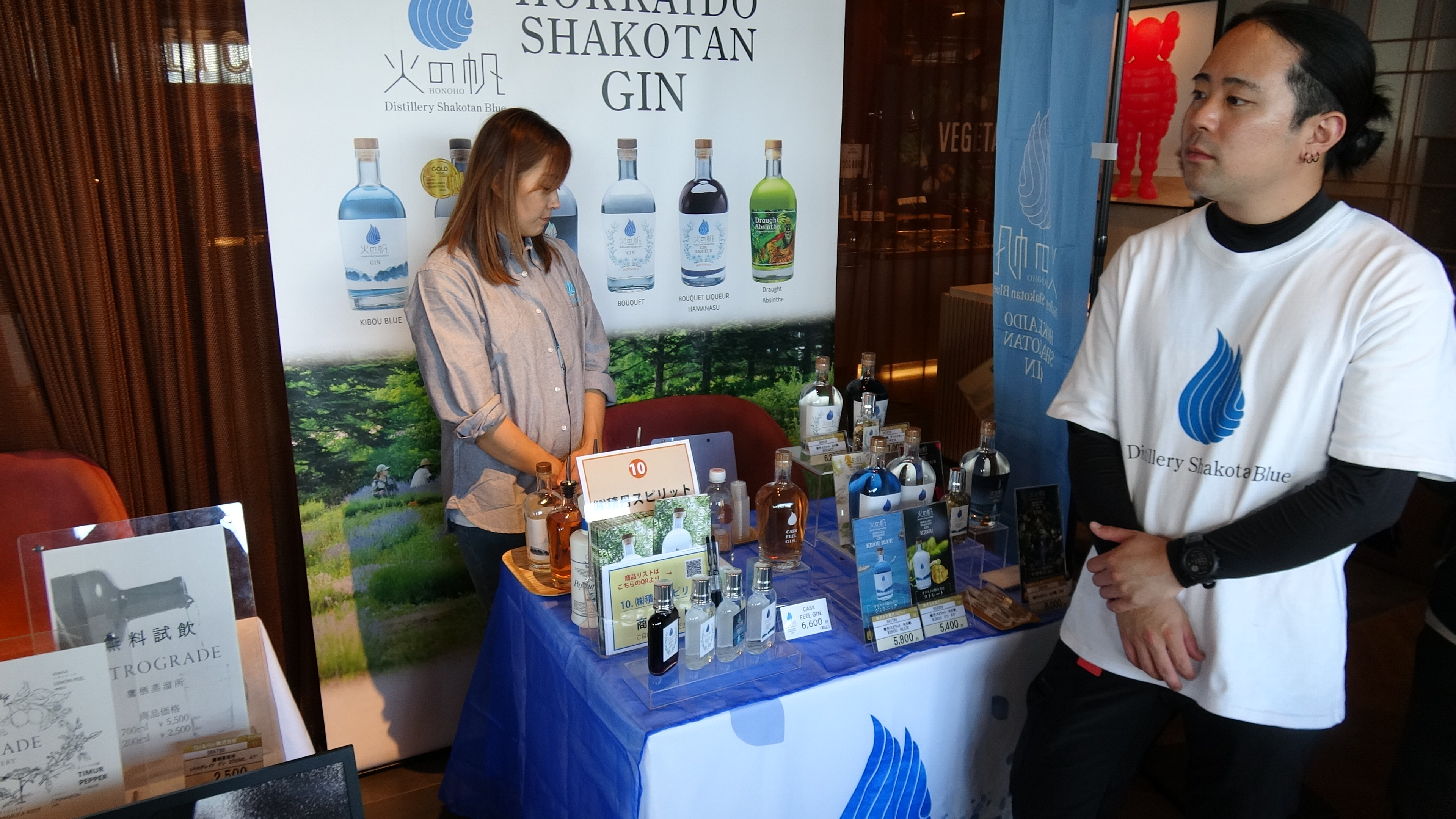 積丹スピリット